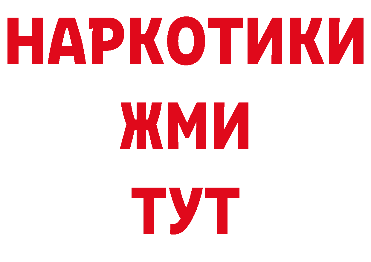 Бутират вода ссылки нарко площадка кракен Ефремов